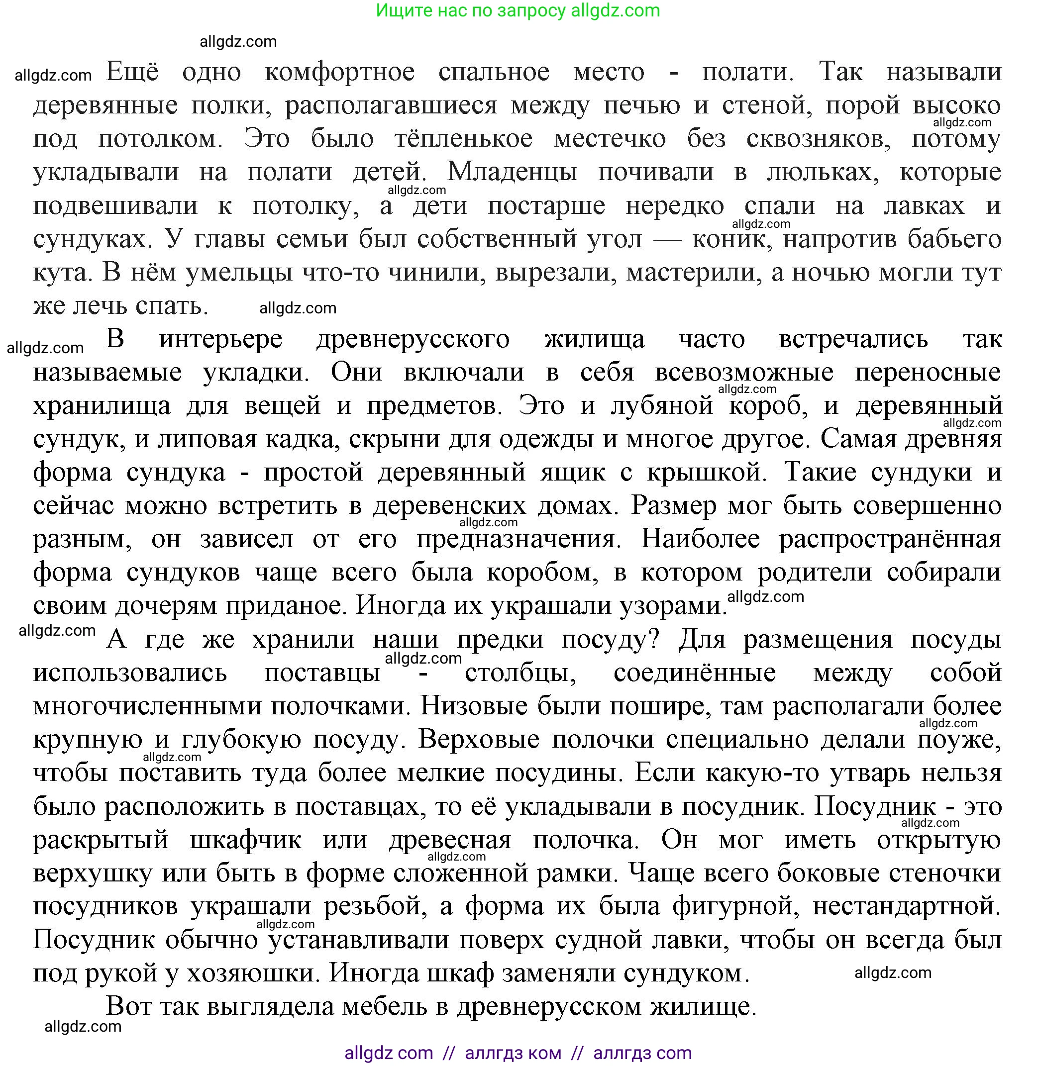 Русский язык, 7 класс Учебник, авторы: Баранов Михаил Трофимович, Ладыженская Таиса Алексеевна, Тростенцова Лидия Александровна, Ладыженская Наталия Вениаминовна, Александрова Ольга Макаровна, Дейкина Алевтина Дмитриевна, Антонова Любовь Геннадиевна, Григорян Лариса Трофимовна, Кулибаба Иван Иванович, издательство Просвещение, Москва, 2023, зелёного цвета, Часть 1, страница 28, номер 49, Решение 1 (2024-2027) (продолжение 3)