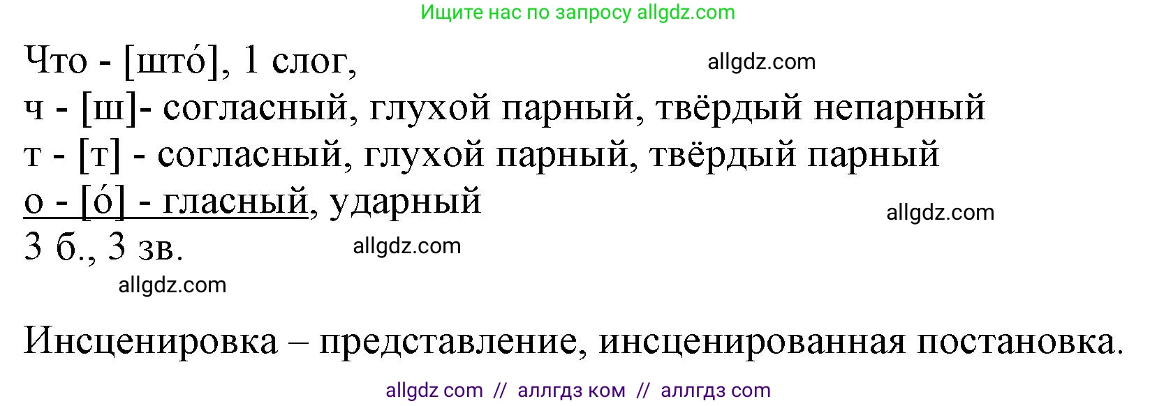 Русский язык, 7 класс Учебник, авторы: Баранов Михаил Трофимович, Ладыженская Таиса Алексеевна, Тростенцова Лидия Александровна, Ладыженская Наталия Вениаминовна, Александрова Ольга Макаровна, Дейкина Алевтина Дмитриевна, Антонова Любовь Геннадиевна, Григорян Лариса Трофимовна, Кулибаба Иван Иванович, издательство Просвещение, Москва, 2023, зелёного цвета, Часть 2, страница 74, номер 494, Решение 1 (2024-2027) (продолжение 2)