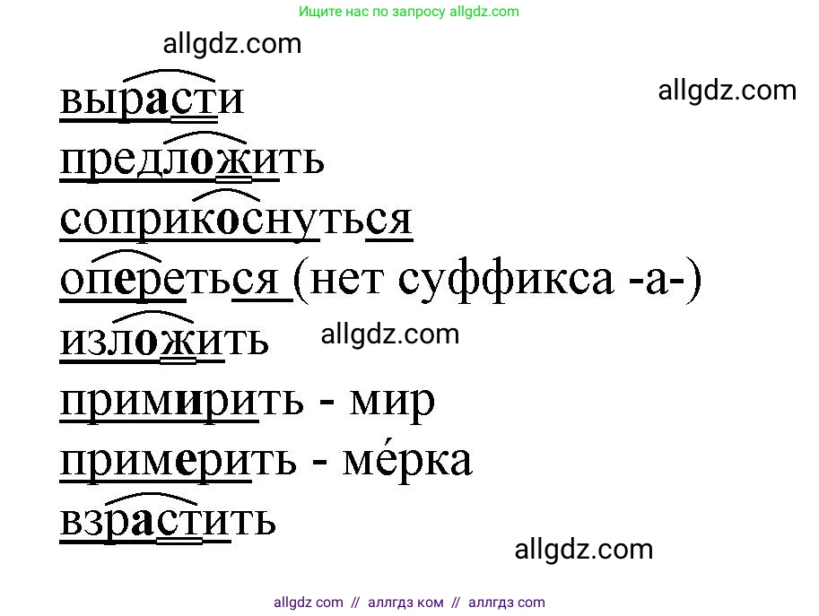 Русский язык, 7 класс Учебник, авторы: Баранов Михаил Трофимович, Ладыженская Таиса Алексеевна, Тростенцова Лидия Александровна, Ладыженская Наталия Вениаминовна, Александрова Ольга Макаровна, Дейкина Алевтина Дмитриевна, Антонова Любовь Геннадиевна, Григорян Лариса Трофимовна, Кулибаба Иван Иванович, издательство Просвещение, Москва, 2023, зелёного цвета, Часть 1, страница 28, номер 50, Решение 1 (2024-2027) (продолжение 2)