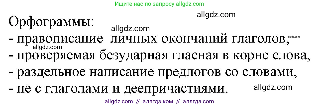 Русский язык, 7 класс Учебник, авторы: Баранов Михаил Трофимович, Ладыженская Таиса Алексеевна, Тростенцова Лидия Александровна, Ладыженская Наталия Вениаминовна, Александрова Ольга Макаровна, Дейкина Алевтина Дмитриевна, Антонова Любовь Геннадиевна, Григорян Лариса Трофимовна, Кулибаба Иван Иванович, издательство Просвещение, Москва, 2023, зелёного цвета, Часть 2, страница 77, номер 501, Решение 1 (2024-2027) (продолжение 2)