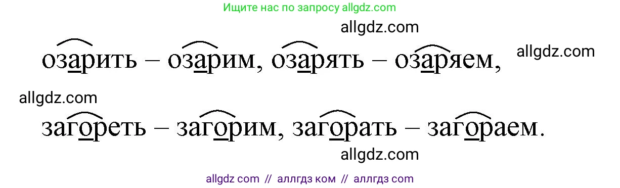 Русский язык, 7 класс Учебник, авторы: Баранов Михаил Трофимович, Ладыженская Таиса Алексеевна, Тростенцова Лидия Александровна, Ладыженская Наталия Вениаминовна, Александрова Ольга Макаровна, Дейкина Алевтина Дмитриевна, Антонова Любовь Геннадиевна, Григорян Лариса Трофимовна, Кулибаба Иван Иванович, издательство Просвещение, Москва, 2023, зелёного цвета, Часть 1, страница 28, номер 52, Решение 1 (2024-2027) (продолжение 2)
