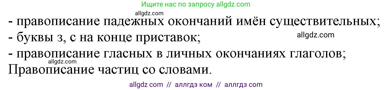 Русский язык, 7 класс Учебник, авторы: Баранов Михаил Трофимович, Ладыженская Таиса Алексеевна, Тростенцова Лидия Александровна, Ладыженская Наталия Вениаминовна, Александрова Ольга Макаровна, Дейкина Алевтина Дмитриевна, Антонова Любовь Геннадиевна, Григорян Лариса Трофимовна, Кулибаба Иван Иванович, издательство Просвещение, Москва, 2023, зелёного цвета, Часть 2, страница 94, номер 531, Решение 1 (2024-2027) (продолжение 2)