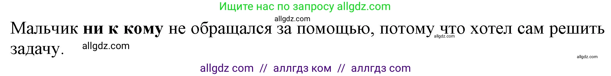 Русский язык, 7 класс Учебник, авторы: Баранов Михаил Трофимович, Ладыженская Таиса Алексеевна, Тростенцова Лидия Александровна, Ладыженская Наталия Вениаминовна, Александрова Ольга Макаровна, Дейкина Алевтина Дмитриевна, Антонова Любовь Геннадиевна, Григорян Лариса Трофимовна, Кулибаба Иван Иванович, издательство Просвещение, Москва, 2023, зелёного цвета, Часть 2, страница 100, номер 548, Решение 1 (2024-2027) (продолжение 2)