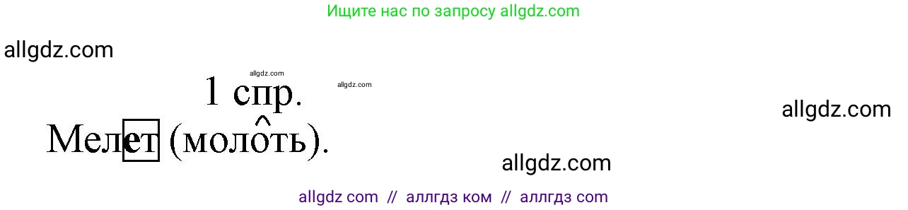 Русский язык, 7 класс Учебник, авторы: Баранов Михаил Трофимович, Ладыженская Таиса Алексеевна, Тростенцова Лидия Александровна, Ладыженская Наталия Вениаминовна, Александрова Ольга Макаровна, Дейкина Алевтина Дмитриевна, Антонова Любовь Геннадиевна, Григорян Лариса Трофимовна, Кулибаба Иван Иванович, издательство Просвещение, Москва, 2023, зелёного цвета, Часть 1, страница 29, номер 56, Решение 1 (2024-2027) (продолжение 3)