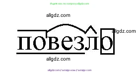 Русский язык, 7 класс Учебник, авторы: Баранов Михаил Трофимович, Ладыженская Таиса Алексеевна, Тростенцова Лидия Александровна, Ладыженская Наталия Вениаминовна, Александрова Ольга Макаровна, Дейкина Алевтина Дмитриевна, Антонова Любовь Геннадиевна, Григорян Лариса Трофимовна, Кулибаба Иван Иванович, издательство Просвещение, Москва, 2023, зелёного цвета, Часть 2, страница 114, номер 576, Решение 1 (2024-2027) (продолжение 2)