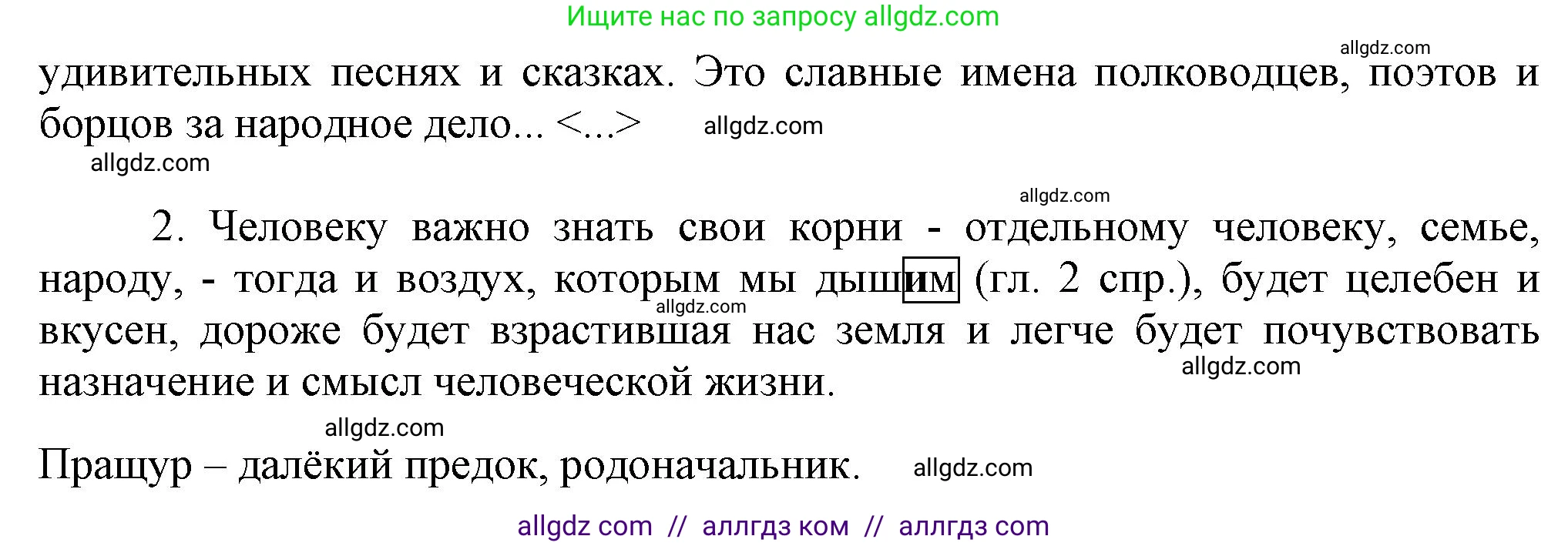 Русский язык, 7 класс Учебник, авторы: Баранов Михаил Трофимович, Ладыженская Таиса Алексеевна, Тростенцова Лидия Александровна, Ладыженская Наталия Вениаминовна, Александрова Ольга Макаровна, Дейкина Алевтина Дмитриевна, Антонова Любовь Геннадиевна, Григорян Лариса Трофимовна, Кулибаба Иван Иванович, издательство Просвещение, Москва, 2023, зелёного цвета, Часть 2, страница 122, номер 592, Решение 1 (2024-2027) (продолжение 2)