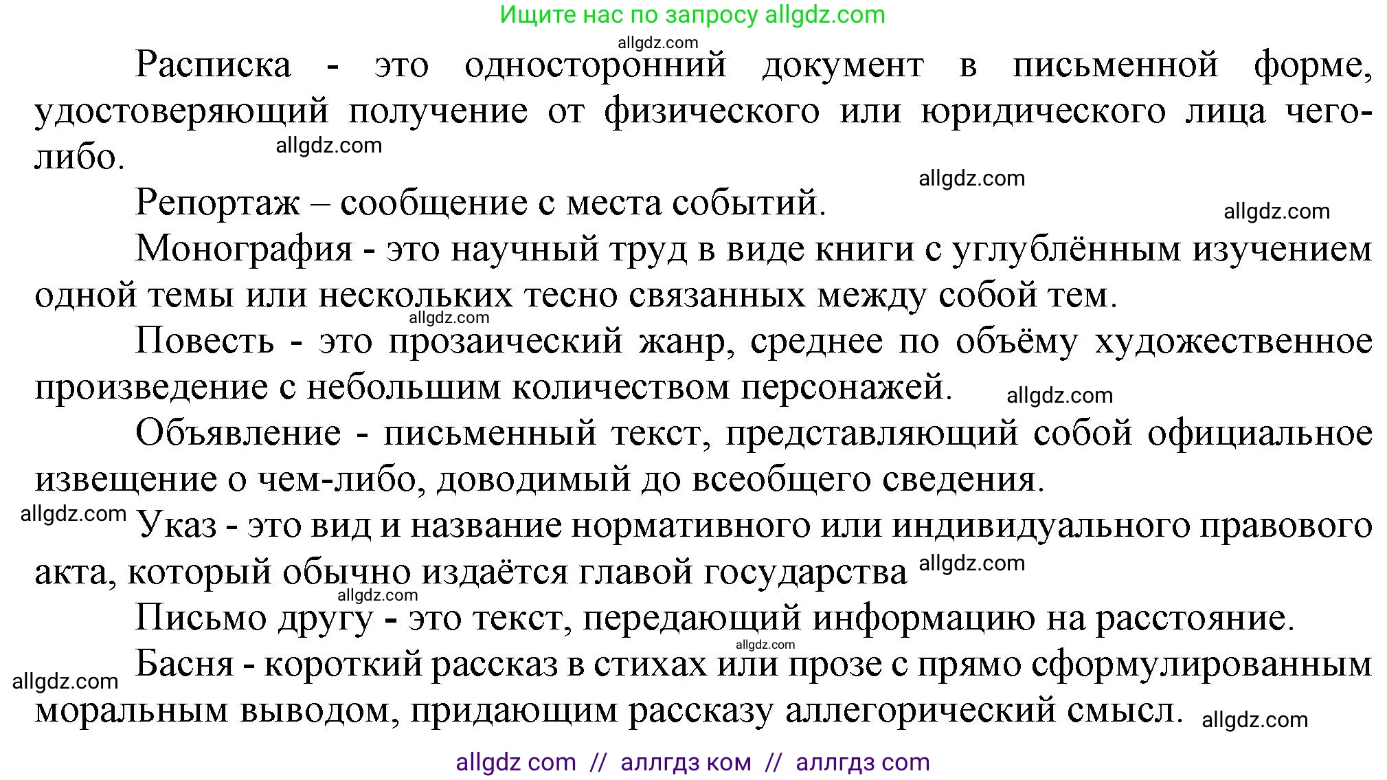 Русский язык, 7 класс Учебник, авторы: Баранов Михаил Трофимович, Ладыженская Таиса Алексеевна, Тростенцова Лидия Александровна, Ладыженская Наталия Вениаминовна, Александрова Ольга Макаровна, Дейкина Алевтина Дмитриевна, Антонова Любовь Геннадиевна, Григорян Лариса Трофимовна, Кулибаба Иван Иванович, издательство Просвещение, Москва, 2023, зелёного цвета, Часть 2, страница 123, номер 595, Решение 1 (2024-2027) (продолжение 2)