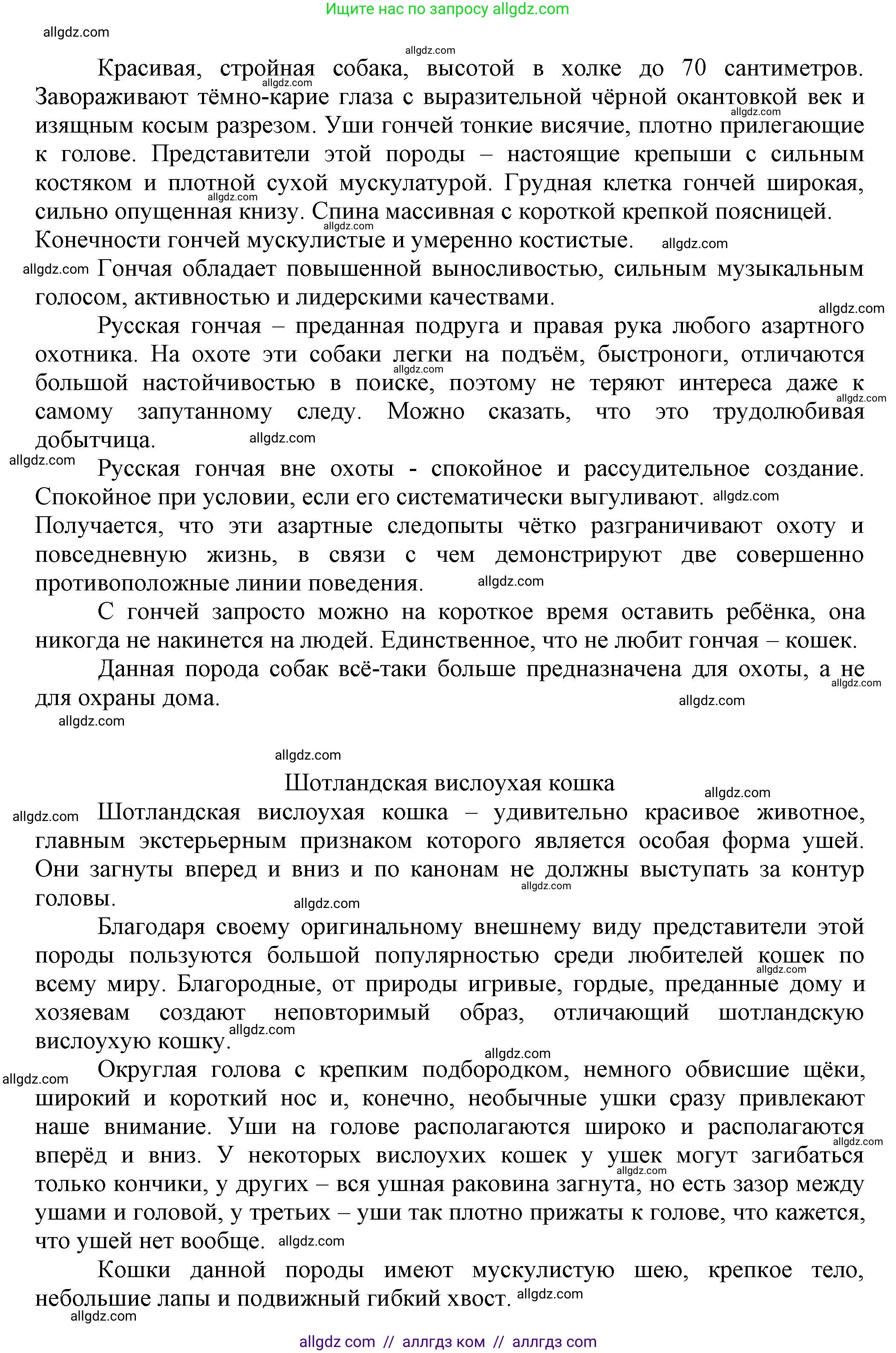 Русский язык, 7 класс Учебник, авторы: Баранов Михаил Трофимович, Ладыженская Таиса Алексеевна, Тростенцова Лидия Александровна, Ладыженская Наталия Вениаминовна, Александрова Ольга Макаровна, Дейкина Алевтина Дмитриевна, Антонова Любовь Геннадиевна, Григорян Лариса Трофимовна, Кулибаба Иван Иванович, издательство Просвещение, Москва, 2023, зелёного цвета, Часть 1, страница 32, номер 60, Решение 1 (2024-2027) (продолжение 2)