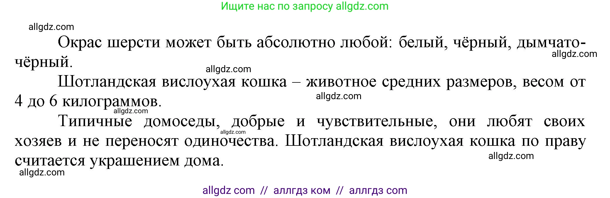 Русский язык, 7 класс Учебник, авторы: Баранов Михаил Трофимович, Ладыженская Таиса Алексеевна, Тростенцова Лидия Александровна, Ладыженская Наталия Вениаминовна, Александрова Ольга Макаровна, Дейкина Алевтина Дмитриевна, Антонова Любовь Геннадиевна, Григорян Лариса Трофимовна, Кулибаба Иван Иванович, издательство Просвещение, Москва, 2023, зелёного цвета, Часть 1, страница 32, номер 60, Решение 1 (2024-2027) (продолжение 3)