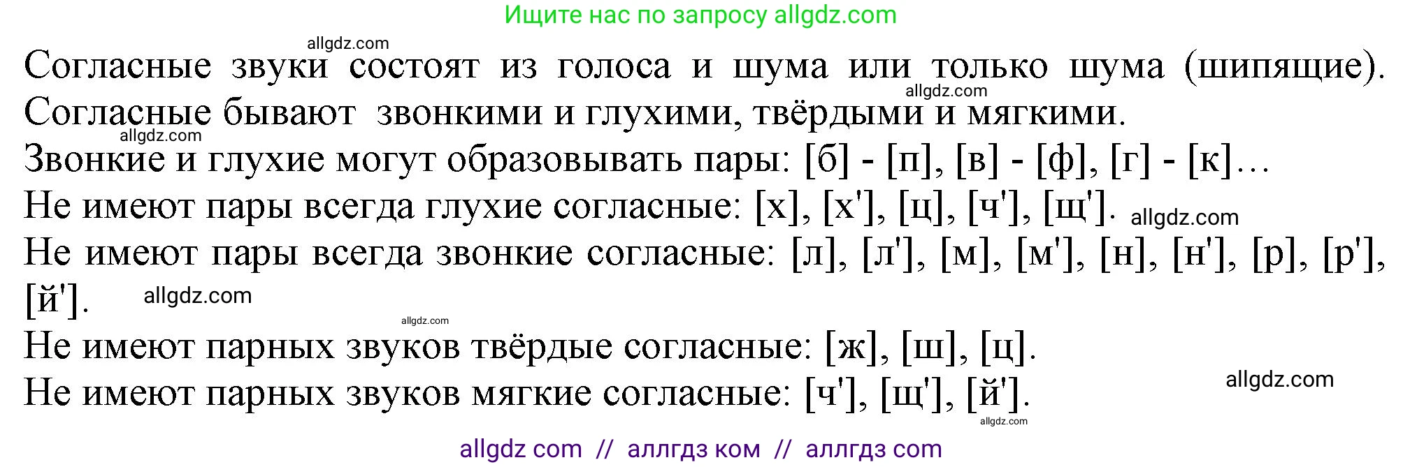 Русский язык, 7 класс Учебник, авторы: Баранов Михаил Трофимович, Ладыженская Таиса Алексеевна, Тростенцова Лидия Александровна, Ладыженская Наталия Вениаминовна, Александрова Ольга Макаровна, Дейкина Алевтина Дмитриевна, Антонова Любовь Геннадиевна, Григорян Лариса Трофимовна, Кулибаба Иван Иванович, издательство Просвещение, Москва, 2023, зелёного цвета, Часть 2, страница 127, номер 607, Решение 1 (2024-2027) (продолжение 2)
