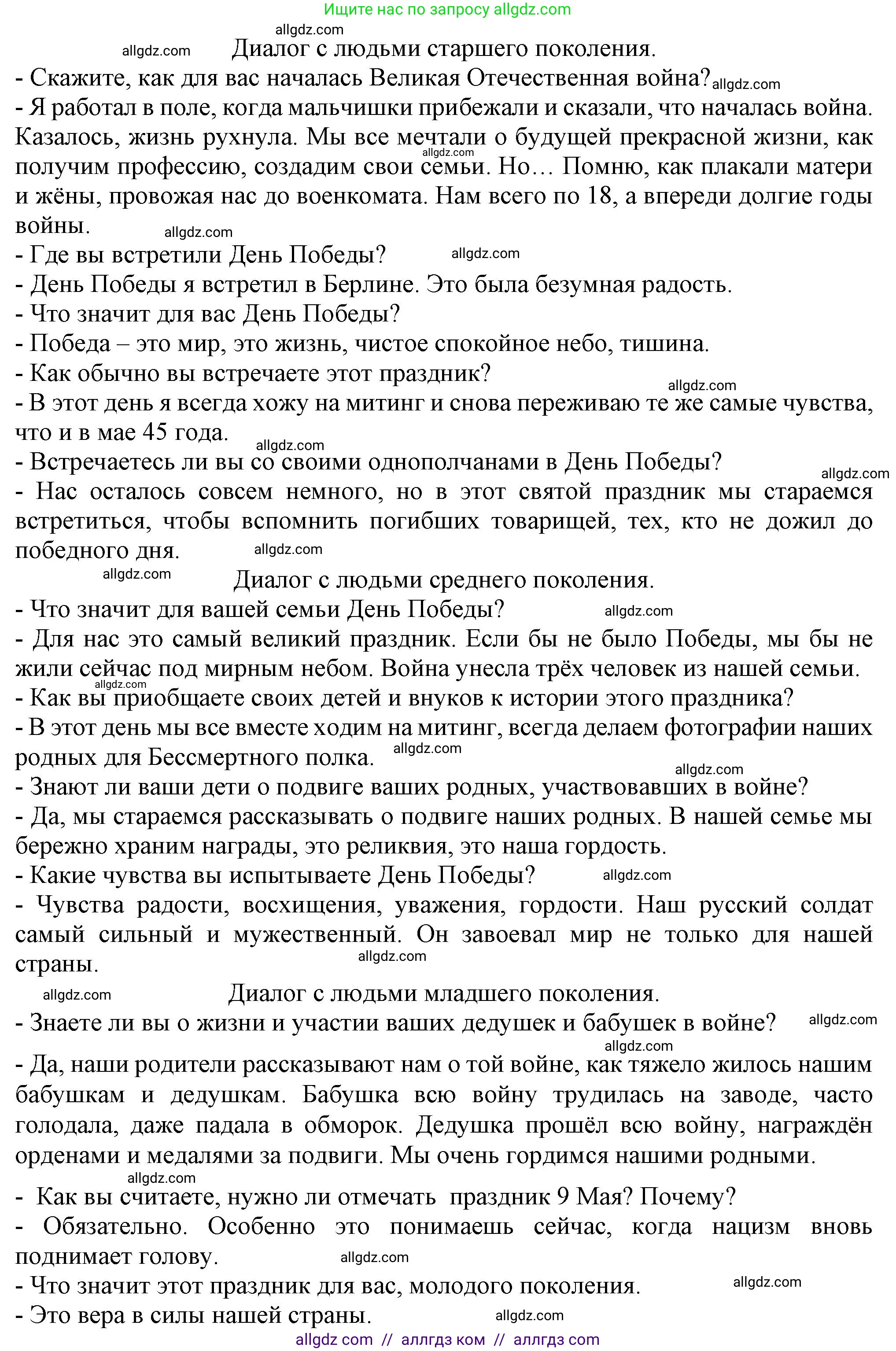 Русский язык, 7 класс Учебник, авторы: Баранов Михаил Трофимович, Ладыженская Таиса Алексеевна, Тростенцова Лидия Александровна, Ладыженская Наталия Вениаминовна, Александрова Ольга Макаровна, Дейкина Алевтина Дмитриевна, Антонова Любовь Геннадиевна, Григорян Лариса Трофимовна, Кулибаба Иван Иванович, издательство Просвещение, Москва, 2023, зелёного цвета, Часть 2, страница 132, номер 617, Решение 1 (2024-2027) (продолжение 2)