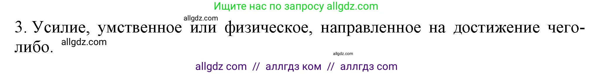 Русский язык, 7 класс Учебник, авторы: Баранов Михаил Трофимович, Ладыженская Таиса Алексеевна, Тростенцова Лидия Александровна, Ладыженская Наталия Вениаминовна, Александрова Ольга Макаровна, Дейкина Алевтина Дмитриевна, Антонова Любовь Геннадиевна, Григорян Лариса Трофимовна, Кулибаба Иван Иванович, издательство Просвещение, Москва, 2023, зелёного цвета, Часть 2, страница 140, номер 629, Решение 1 (2024-2027) (продолжение 2)