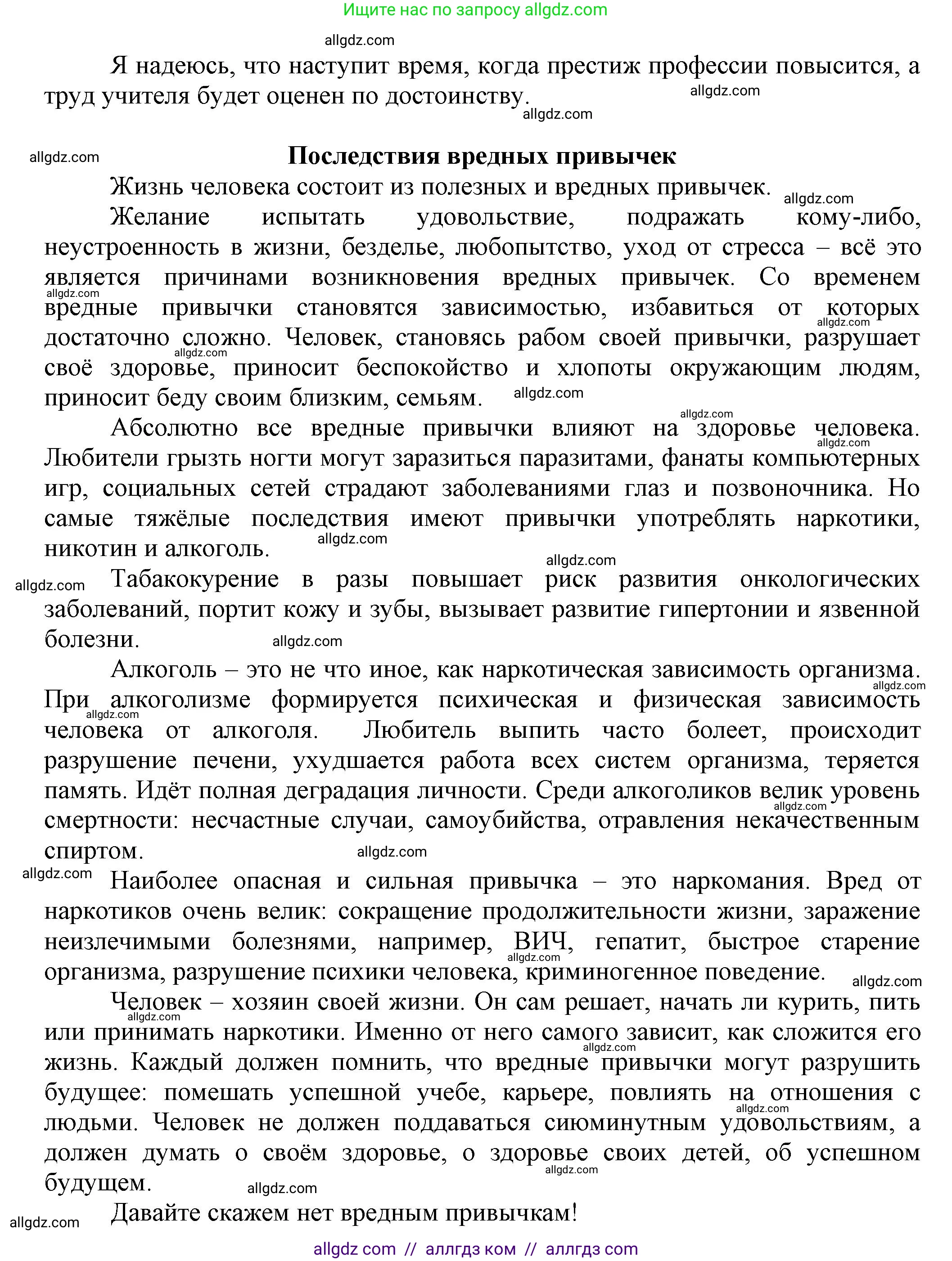 Русский язык, 7 класс Учебник, авторы: Баранов Михаил Трофимович, Ладыженская Таиса Алексеевна, Тростенцова Лидия Александровна, Ладыженская Наталия Вениаминовна, Александрова Ольга Макаровна, Дейкина Алевтина Дмитриевна, Антонова Любовь Геннадиевна, Григорян Лариса Трофимовна, Кулибаба Иван Иванович, издательство Просвещение, Москва, 2023, зелёного цвета, Часть 1, страница 35, номер 64, Решение 1 (2024-2027) (продолжение 3)