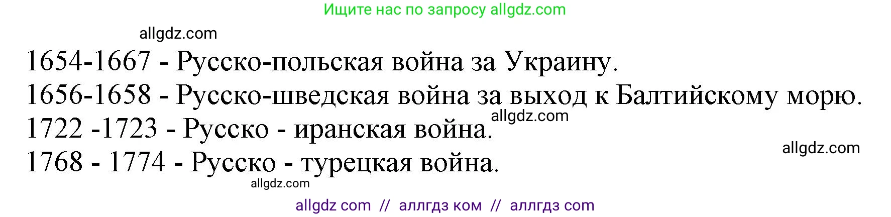 Русский язык, 7 класс Учебник, авторы: Баранов Михаил Трофимович, Ладыженская Таиса Алексеевна, Тростенцова Лидия Александровна, Ладыженская Наталия Вениаминовна, Александрова Ольга Макаровна, Дейкина Алевтина Дмитриевна, Антонова Любовь Геннадиевна, Григорян Лариса Трофимовна, Кулибаба Иван Иванович, издательство Просвещение, Москва, 2023, зелёного цвета, Часть 1, страница 8, номер 7, Решение 1 (2024-2027) (продолжение 2)