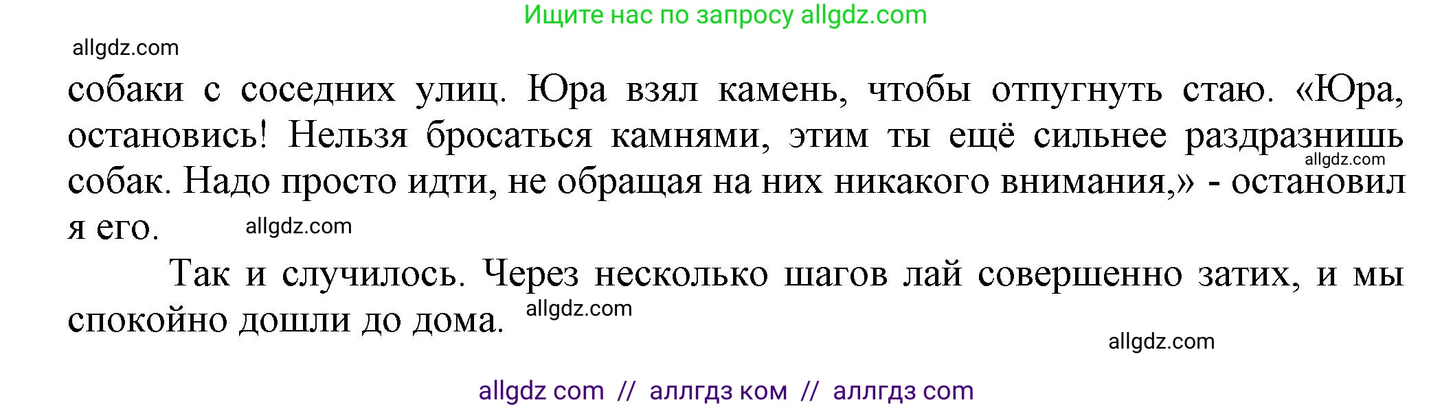 Русский язык, 7 класс Учебник, авторы: Баранов Михаил Трофимович, Ладыженская Таиса Алексеевна, Тростенцова Лидия Александровна, Ладыженская Наталия Вениаминовна, Александрова Ольга Макаровна, Дейкина Алевтина Дмитриевна, Антонова Любовь Геннадиевна, Григорян Лариса Трофимовна, Кулибаба Иван Иванович, издательство Просвещение, Москва, 2023, зелёного цвета, Часть 1, страница 42, номер 76, Решение 1 (2024-2027) (продолжение 2)