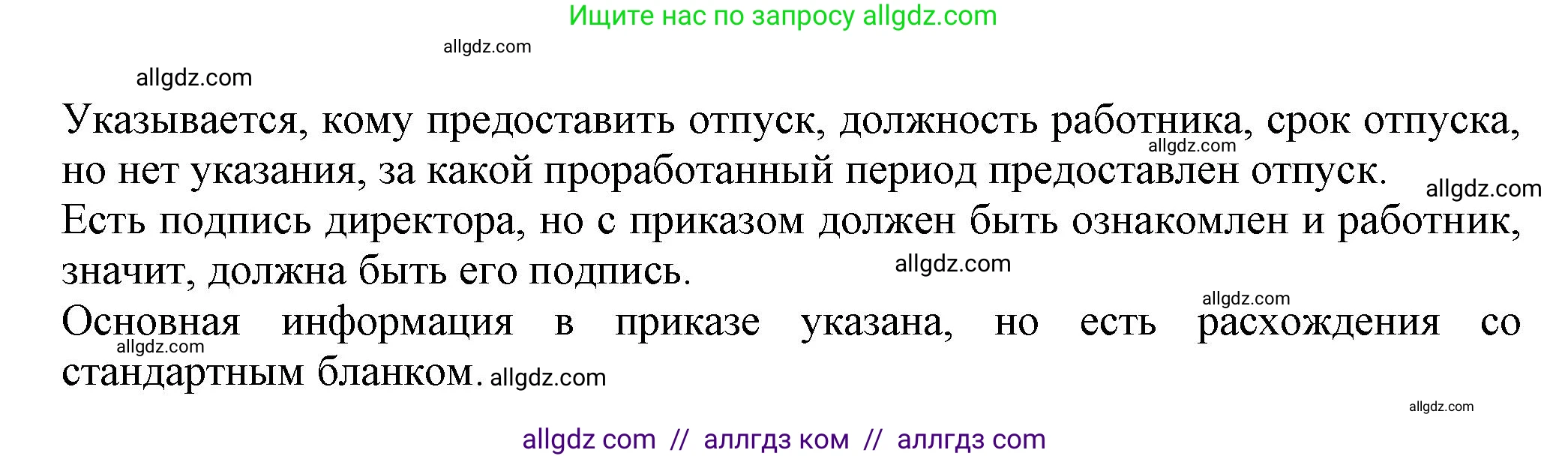 Русский язык, 7 класс Учебник, авторы: Баранов Михаил Трофимович, Ладыженская Таиса Алексеевна, Тростенцова Лидия Александровна, Ладыженская Наталия Вениаминовна, Александрова Ольга Макаровна, Дейкина Алевтина Дмитриевна, Антонова Любовь Геннадиевна, Григорян Лариса Трофимовна, Кулибаба Иван Иванович, издательство Просвещение, Москва, 2023, зелёного цвета, Часть 1, страница 45, номер 78, Решение 1 (2024-2027) (продолжение 2)