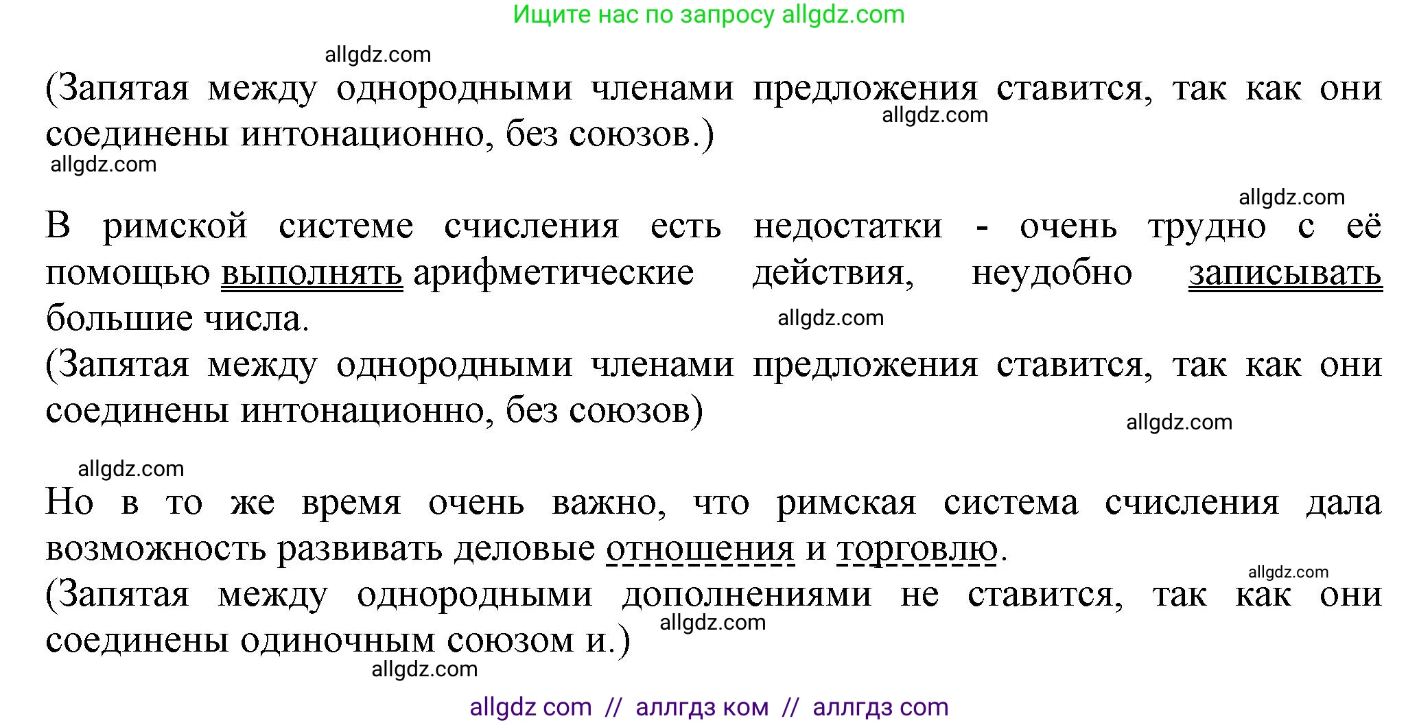Русский язык, 7 класс Учебник, авторы: Баранов Михаил Трофимович, Ладыженская Таиса Алексеевна, Тростенцова Лидия Александровна, Ладыженская Наталия Вениаминовна, Александрова Ольга Макаровна, Дейкина Алевтина Дмитриевна, Антонова Любовь Геннадиевна, Григорян Лариса Трофимовна, Кулибаба Иван Иванович, издательство Просвещение, Москва, 2023, зелёного цвета, Часть 1, страница 47, номер 82, Решение 1 (2024-2027) (продолжение 3)