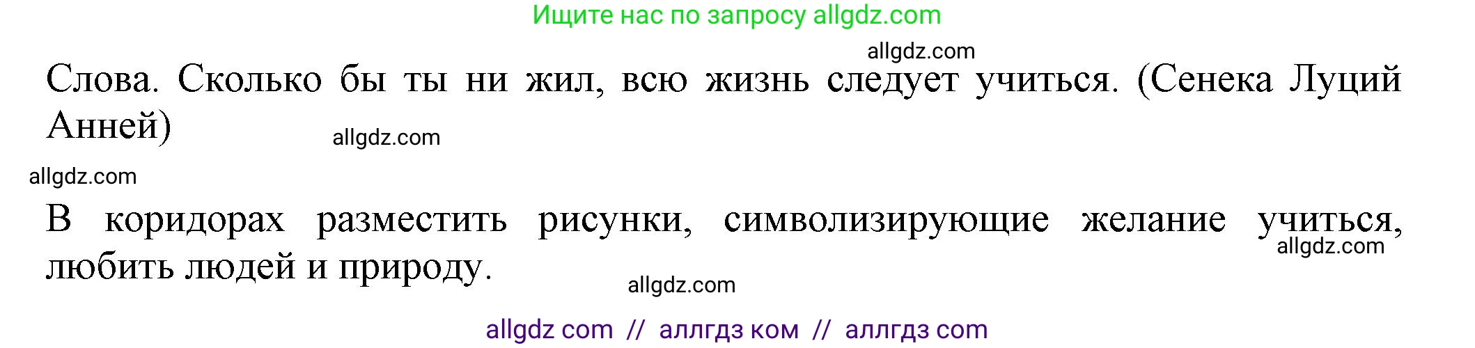 Русский язык, 7 класс Учебник, авторы: Баранов Михаил Трофимович, Ладыженская Таиса Алексеевна, Тростенцова Лидия Александровна, Ладыженская Наталия Вениаминовна, Александрова Ольга Макаровна, Дейкина Алевтина Дмитриевна, Антонова Любовь Геннадиевна, Григорян Лариса Трофимовна, Кулибаба Иван Иванович, издательство Просвещение, Москва, 2023, зелёного цвета, Часть 1, страница 50, номер 85, Решение 1 (2024-2027) (продолжение 2)