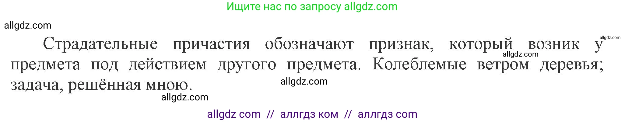 Русский язык, 7 класс Учебник, авторы: Баранов Михаил Трофимович, Ладыженская Таиса Алексеевна, Тростенцова Лидия Александровна, Ладыженская Наталия Вениаминовна, Александрова Ольга Макаровна, Дейкина Алевтина Дмитриевна, Антонова Любовь Геннадиевна, Григорян Лариса Трофимовна, Кулибаба Иван Иванович, издательство Просвещение, Москва, 2023, зелёного цвета, Часть 1, страница 147, номер 2, Решение 1 (2024-2027) (продолжение 2)
