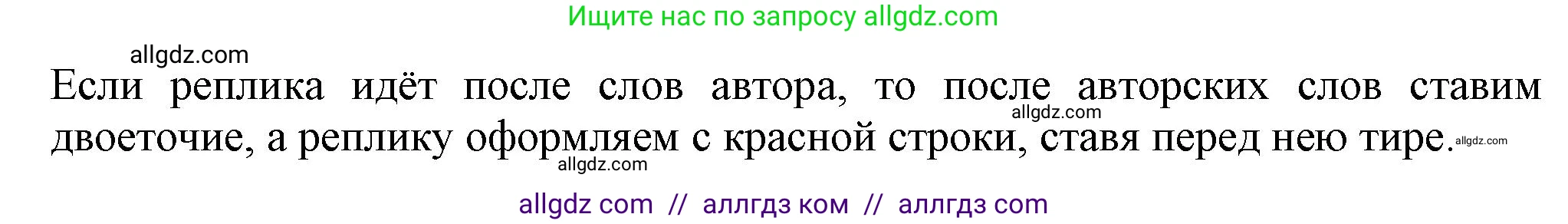 Русский язык, 7 класс Учебник, авторы: Баранов Михаил Трофимович, Ладыженская Таиса Алексеевна, Тростенцова Лидия Александровна, Ладыженская Наталия Вениаминовна, Александрова Ольга Макаровна, Дейкина Алевтина Дмитриевна, Антонова Любовь Геннадиевна, Григорян Лариса Трофимовна, Кулибаба Иван Иванович, издательство Просвещение, Москва, 2023, зелёного цвета, Часть 1, страница 35, номер 4, Решение 1 (2024-2027) (продолжение 2)