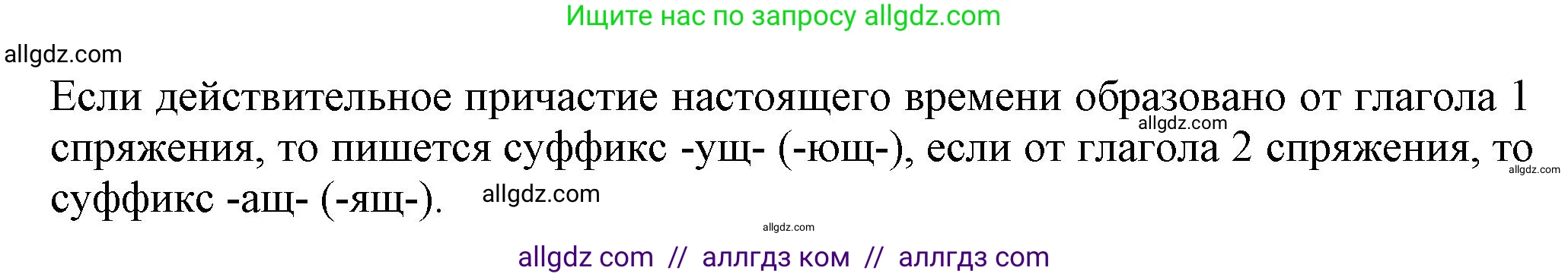 Русский язык, 7 класс Учебник, авторы: Баранов Михаил Трофимович, Ладыженская Таиса Алексеевна, Тростенцова Лидия Александровна, Ладыженская Наталия Вениаминовна, Александрова Ольга Макаровна, Дейкина Алевтина Дмитриевна, Антонова Любовь Геннадиевна, Григорян Лариса Трофимовна, Кулибаба Иван Иванович, издательство Просвещение, Москва, 2023, зелёного цвета, Часть 1, страница 108, Решение 1 (2024-2027) (продолжение 2)