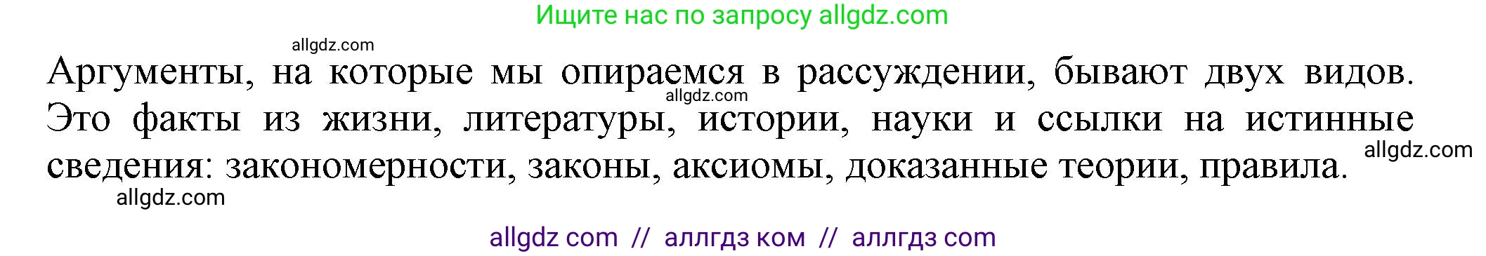 Русский язык, 7 класс Учебник, авторы: Баранов Михаил Трофимович, Ладыженская Таиса Алексеевна, Тростенцова Лидия Александровна, Ладыженская Наталия Вениаминовна, Александрова Ольга Макаровна, Дейкина Алевтина Дмитриевна, Антонова Любовь Геннадиевна, Григорян Лариса Трофимовна, Кулибаба Иван Иванович, издательство Просвещение, Москва, 2023, зелёного цвета, Часть 1, страница 52, Решение 1 (2024-2027)