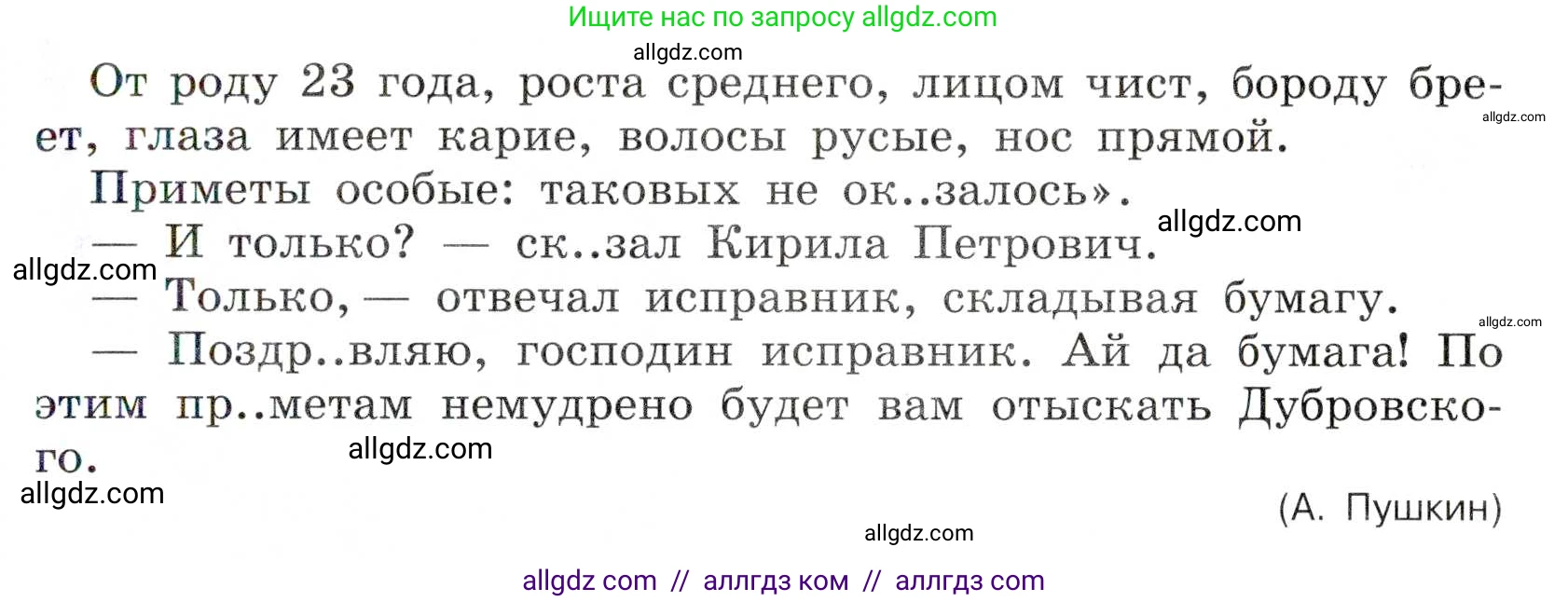 Русский язык, 7 класс Учебник, авторы: Баранов Михаил Трофимович, Ладыженская Таиса Алексеевна, Тростенцова Лидия Александровна, Ладыженская Наталия Вениаминовна, Александрова Ольга Макаровна, Дейкина Алевтина Дмитриевна, Антонова Любовь Геннадиевна, Григорян Лариса Трофимовна, Кулибаба Иван Иванович, издательство Просвещение, Москва, 2023, зелёного цвета, Часть 1, страница 61, номер 100, Условие 2019-2022 (продолжение 2)