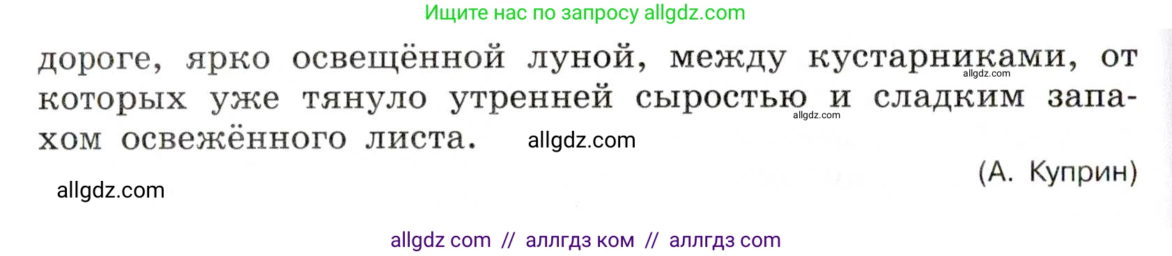 Русский язык, 7 класс Учебник, авторы: Баранов Михаил Трофимович, Ладыженская Таиса Алексеевна, Тростенцова Лидия Александровна, Ладыженская Наталия Вениаминовна, Александрова Ольга Макаровна, Дейкина Алевтина Дмитриевна, Антонова Любовь Геннадиевна, Григорян Лариса Трофимовна, Кулибаба Иван Иванович, издательство Просвещение, Москва, 2023, зелёного цвета, Часть 1, страница 69, номер 109, Условие 2019-2022 (продолжение 2)