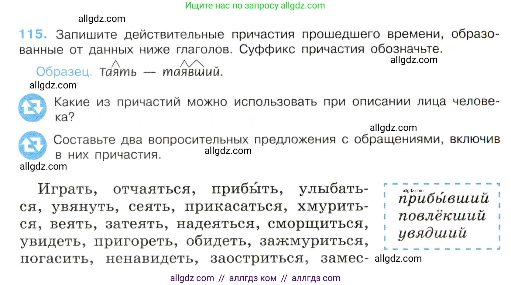 Русский язык, 7 класс Учебник, авторы: Баранов Михаил Трофимович, Ладыженская Таиса Алексеевна, Тростенцова Лидия Александровна, Ладыженская Наталия Вениаминовна, Александрова Ольга Макаровна, Дейкина Алевтина Дмитриевна, Антонова Любовь Геннадиевна, Григорян Лариса Трофимовна, Кулибаба Иван Иванович, издательство Просвещение, Москва, 2023, зелёного цвета, Часть 1, страница 71, номер 115, Условие 2019-2022