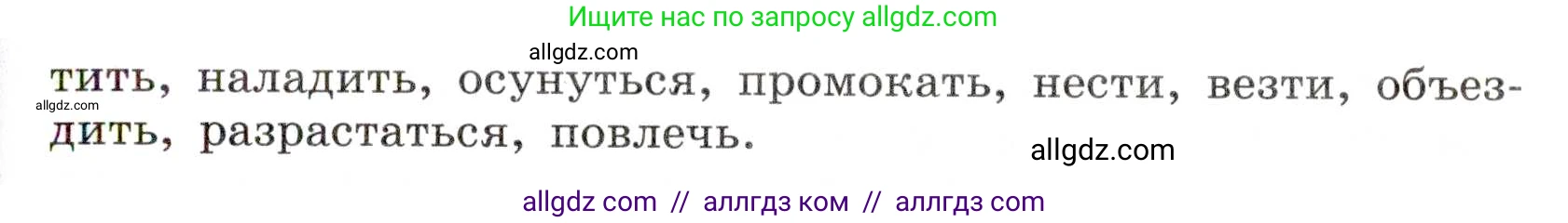 Русский язык, 7 класс Учебник, авторы: Баранов Михаил Трофимович, Ладыженская Таиса Алексеевна, Тростенцова Лидия Александровна, Ладыженская Наталия Вениаминовна, Александрова Ольга Макаровна, Дейкина Алевтина Дмитриевна, Антонова Любовь Геннадиевна, Григорян Лариса Трофимовна, Кулибаба Иван Иванович, издательство Просвещение, Москва, 2023, зелёного цвета, Часть 1, страница 71, номер 115, Условие 2019-2022 (продолжение 2)