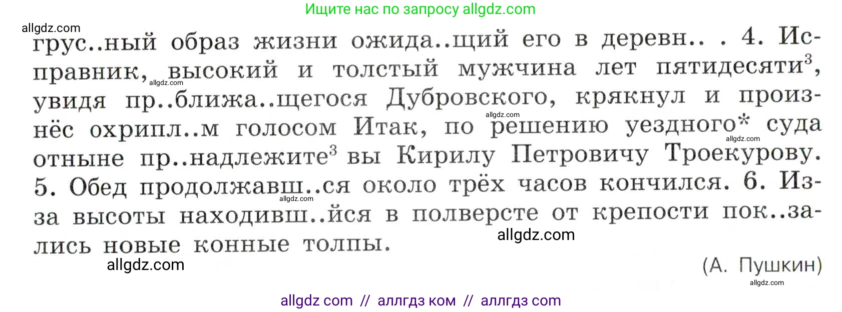 Русский язык, 7 класс Учебник, авторы: Баранов Михаил Трофимович, Ладыженская Таиса Алексеевна, Тростенцова Лидия Александровна, Ладыженская Наталия Вениаминовна, Александрова Ольга Макаровна, Дейкина Алевтина Дмитриевна, Антонова Любовь Геннадиевна, Григорян Лариса Трофимовна, Кулибаба Иван Иванович, издательство Просвещение, Москва, 2023, зелёного цвета, Часть 1, страница 73, номер 118, Условие 2019-2022 (продолжение 2)