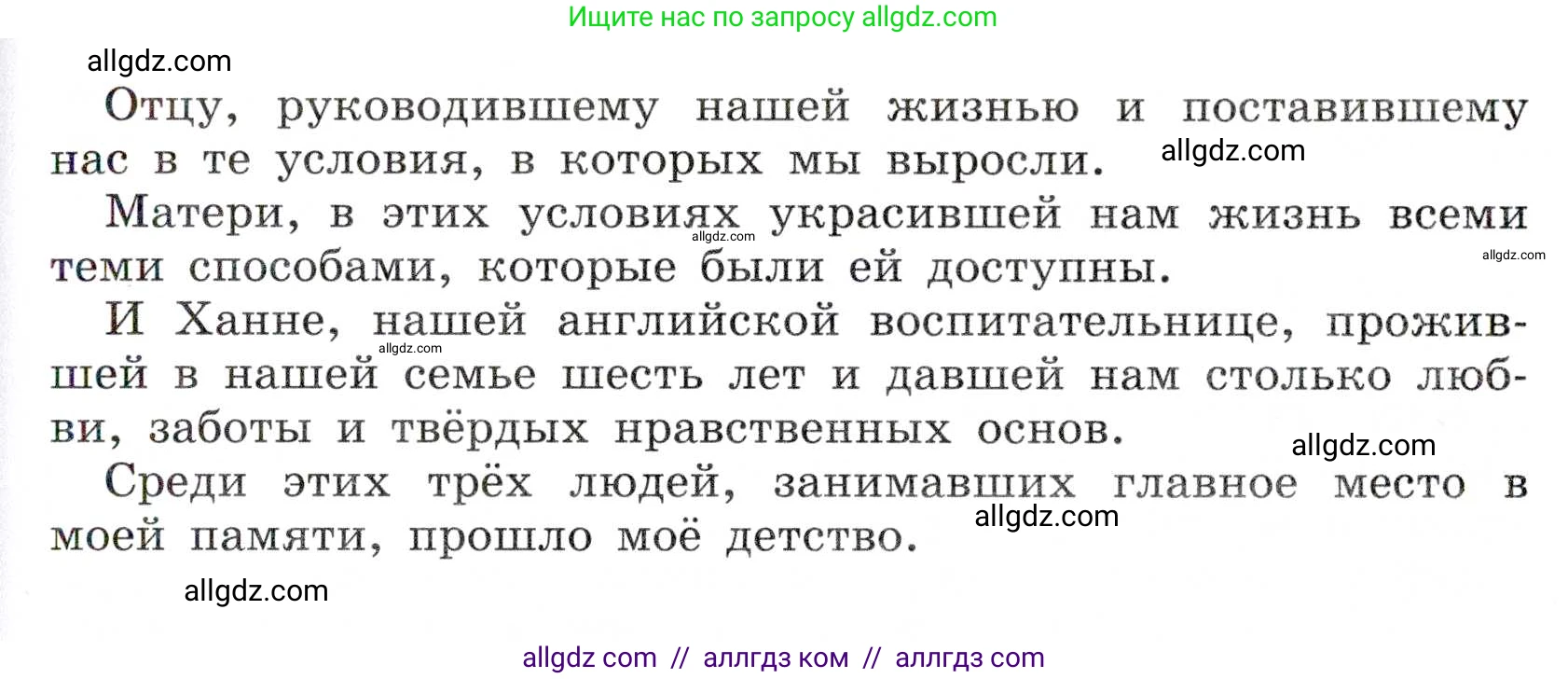 Русский язык, 7 класс Учебник, авторы: Баранов Михаил Трофимович, Ладыженская Таиса Алексеевна, Тростенцова Лидия Александровна, Ладыженская Наталия Вениаминовна, Александрова Ольга Макаровна, Дейкина Алевтина Дмитриевна, Антонова Любовь Геннадиевна, Григорян Лариса Трофимовна, Кулибаба Иван Иванович, издательство Просвещение, Москва, 2023, зелёного цвета, Часть 1, страница 73, номер 120, Условие 2019-2022 (продолжение 2)