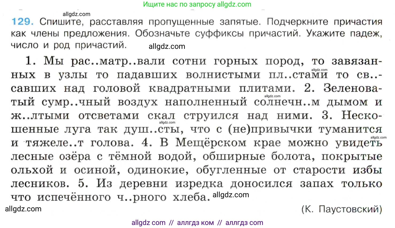 Русский язык, 7 класс Учебник, авторы: Баранов Михаил Трофимович, Ладыженская Таиса Алексеевна, Тростенцова Лидия Александровна, Ладыженская Наталия Вениаминовна, Александрова Ольга Макаровна, Дейкина Алевтина Дмитриевна, Антонова Любовь Геннадиевна, Григорян Лариса Трофимовна, Кулибаба Иван Иванович, издательство Просвещение, Москва, 2023, зелёного цвета, Часть 1, страница 78, номер 129, Условие 2019-2022
