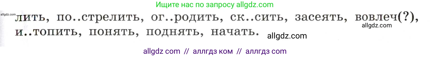 Русский язык, 7 класс Учебник, авторы: Баранов Михаил Трофимович, Ладыженская Таиса Алексеевна, Тростенцова Лидия Александровна, Ладыженская Наталия Вениаминовна, Александрова Ольга Макаровна, Дейкина Алевтина Дмитриевна, Антонова Любовь Геннадиевна, Григорян Лариса Трофимовна, Кулибаба Иван Иванович, издательство Просвещение, Москва, 2023, зелёного цвета, Часть 1, страница 83, номер 136, Условие 2019-2022 (продолжение 2)