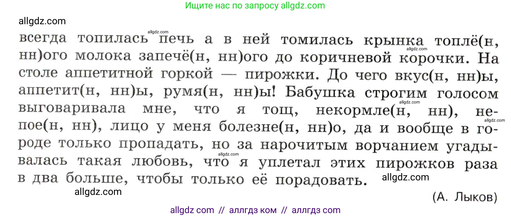 Русский язык, 7 класс Учебник, авторы: Баранов Михаил Трофимович, Ладыженская Таиса Алексеевна, Тростенцова Лидия Александровна, Ладыженская Наталия Вениаминовна, Александрова Ольга Макаровна, Дейкина Алевтина Дмитриевна, Антонова Любовь Геннадиевна, Григорян Лариса Трофимовна, Кулибаба Иван Иванович, издательство Просвещение, Москва, 2023, зелёного цвета, Часть 1, страница 88, номер 154, Условие 2019-2022 (продолжение 2)