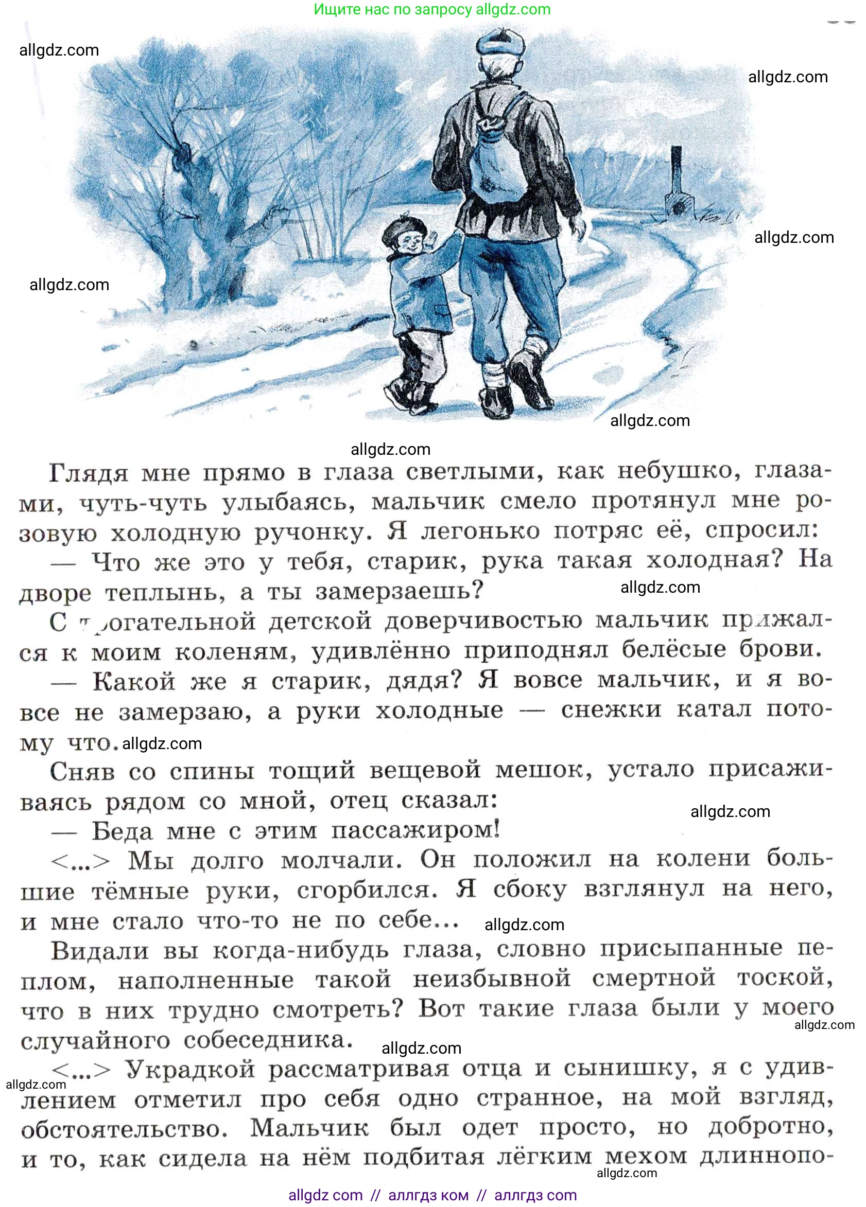 Русский язык, 7 класс Учебник, авторы: Баранов Михаил Трофимович, Ладыженская Таиса Алексеевна, Тростенцова Лидия Александровна, Ладыженская Наталия Вениаминовна, Александрова Ольга Макаровна, Дейкина Алевтина Дмитриевна, Антонова Любовь Геннадиевна, Григорян Лариса Трофимовна, Кулибаба Иван Иванович, издательство Просвещение, Москва, 2023, зелёного цвета, Часть 1, страница 88, номер 156, Условие 2019-2022 (продолжение 2)