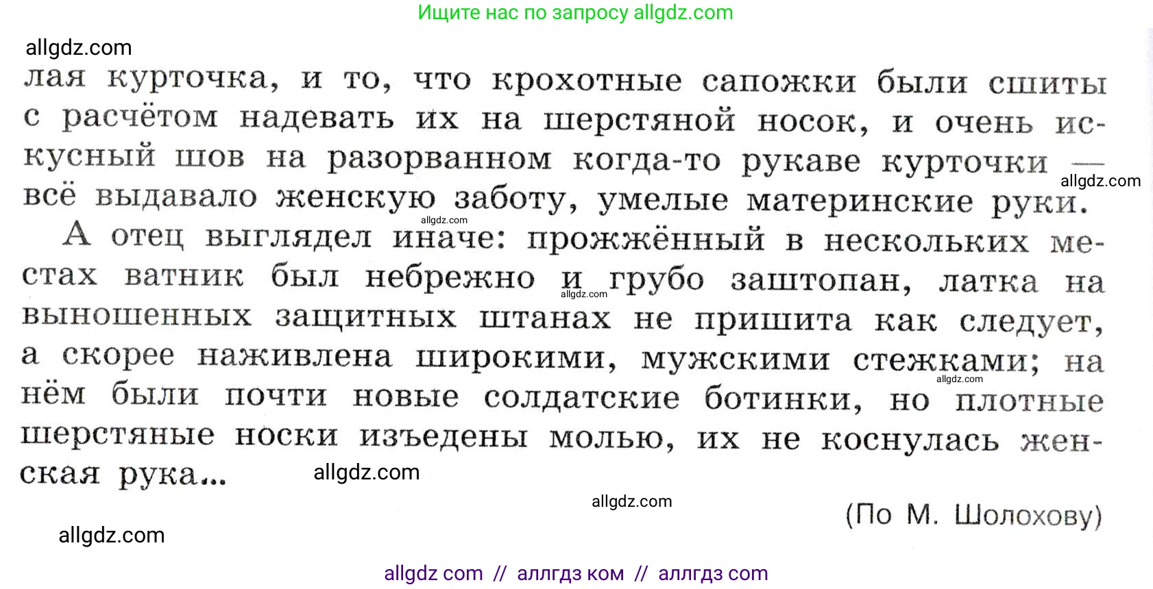 Русский язык, 7 класс Учебник, авторы: Баранов Михаил Трофимович, Ладыженская Таиса Алексеевна, Тростенцова Лидия Александровна, Ладыженская Наталия Вениаминовна, Александрова Ольга Макаровна, Дейкина Алевтина Дмитриевна, Антонова Любовь Геннадиевна, Григорян Лариса Трофимовна, Кулибаба Иван Иванович, издательство Просвещение, Москва, 2023, зелёного цвета, Часть 1, страница 88, номер 156, Условие 2019-2022 (продолжение 3)