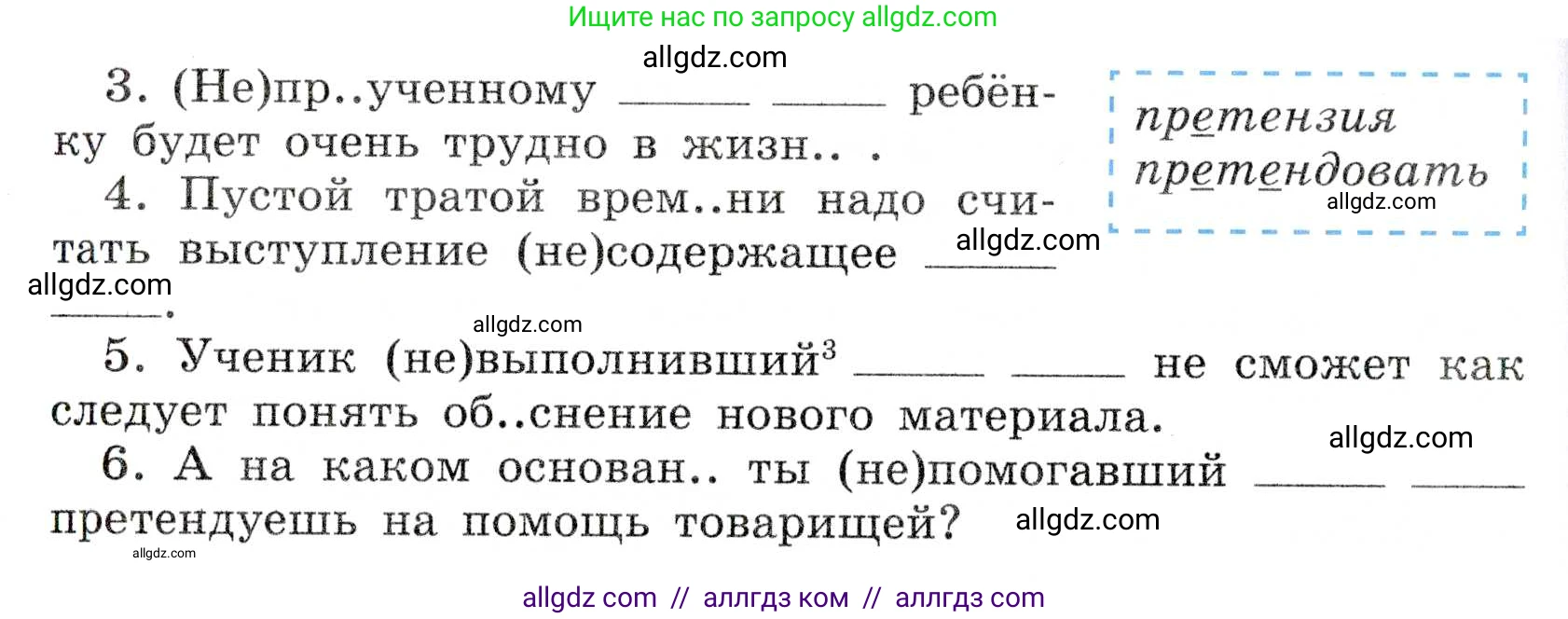 Русский язык, 7 класс Учебник, авторы: Баранов Михаил Трофимович, Ладыженская Таиса Алексеевна, Тростенцова Лидия Александровна, Ладыженская Наталия Вениаминовна, Александрова Ольга Макаровна, Дейкина Алевтина Дмитриевна, Антонова Любовь Геннадиевна, Григорян Лариса Трофимовна, Кулибаба Иван Иванович, издательство Просвещение, Москва, 2023, зелёного цвета, Часть 1, страница 91, номер 160, Условие 2019-2022 (продолжение 2)