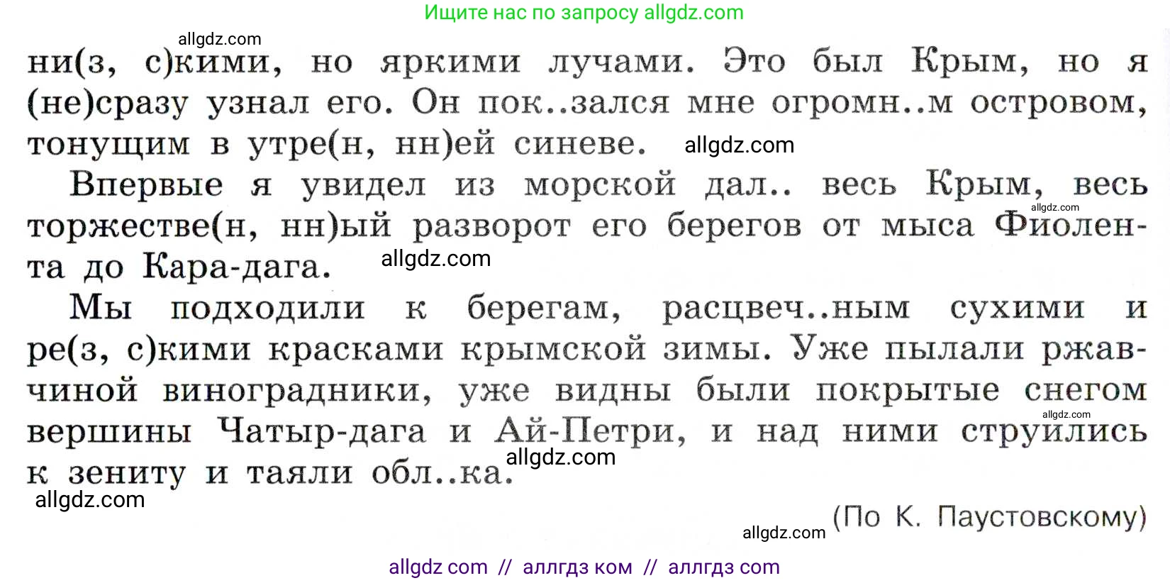 Русский язык, 7 класс Учебник, авторы: Баранов Михаил Трофимович, Ладыженская Таиса Алексеевна, Тростенцова Лидия Александровна, Ладыженская Наталия Вениаминовна, Александрова Ольга Макаровна, Дейкина Алевтина Дмитриевна, Антонова Любовь Геннадиевна, Григорян Лариса Трофимовна, Кулибаба Иван Иванович, издательство Просвещение, Москва, 2023, зелёного цвета, Часть 1, страница 105, номер 181, Условие 2019-2022 (продолжение 2)