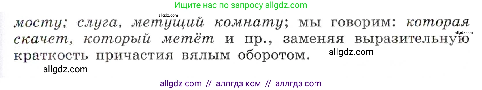 Русский язык, 7 класс Учебник, авторы: Баранов Михаил Трофимович, Ладыженская Таиса Алексеевна, Тростенцова Лидия Александровна, Ладыженская Наталия Вениаминовна, Александрова Ольга Макаровна, Дейкина Алевтина Дмитриевна, Антонова Любовь Геннадиевна, Григорян Лариса Трофимовна, Кулибаба Иван Иванович, издательство Просвещение, Москва, 2023, зелёного цвета, Часть 1, страница 106, номер 183, Условие 2019-2022 (продолжение 2)