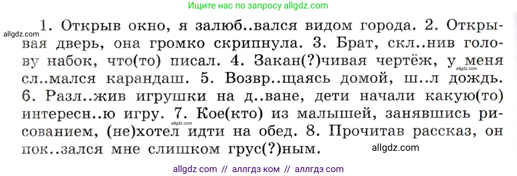 Русский язык, 7 класс Учебник, авторы: Баранов Михаил Трофимович, Ладыженская Таиса Алексеевна, Тростенцова Лидия Александровна, Ладыженская Наталия Вениаминовна, Александрова Ольга Макаровна, Дейкина Алевтина Дмитриевна, Антонова Любовь Геннадиевна, Григорян Лариса Трофимовна, Кулибаба Иван Иванович, издательство Просвещение, Москва, 2023, зелёного цвета, Часть 1, страница 107, номер 187, Условие 2019-2022 (продолжение 2)