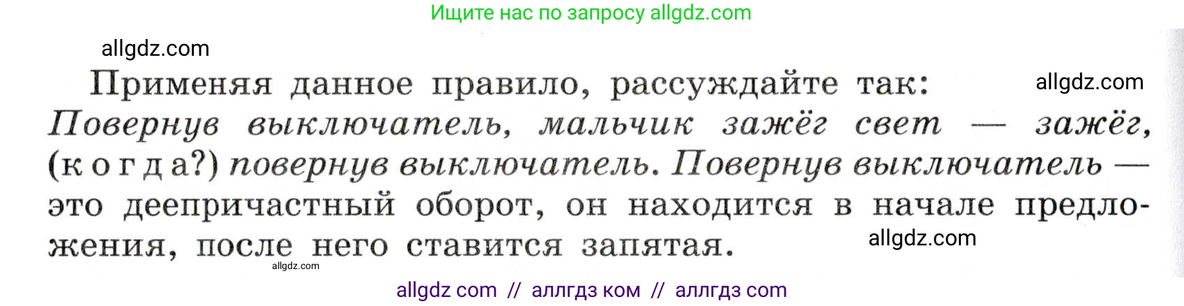 Русский язык, 7 класс Учебник, авторы: Баранов Михаил Трофимович, Ладыженская Таиса Алексеевна, Тростенцова Лидия Александровна, Ладыженская Наталия Вениаминовна, Александрова Ольга Макаровна, Дейкина Алевтина Дмитриевна, Антонова Любовь Геннадиевна, Григорян Лариса Трофимовна, Кулибаба Иван Иванович, издательство Просвещение, Москва, 2023, зелёного цвета, Часть 1, страница 110, номер 189, Условие 2019-2022 (продолжение 2)