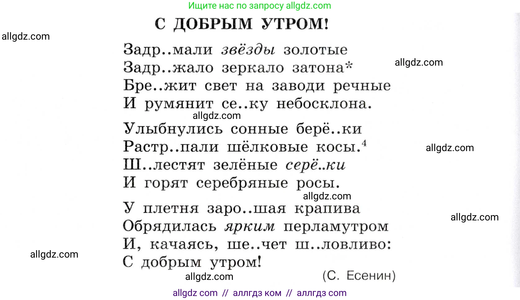 Русский язык, 7 класс Учебник, авторы: Баранов Михаил Трофимович, Ладыженская Таиса Алексеевна, Тростенцова Лидия Александровна, Ладыженская Наталия Вениаминовна, Александрова Ольга Макаровна, Дейкина Алевтина Дмитриевна, Антонова Любовь Геннадиевна, Григорян Лариса Трофимовна, Кулибаба Иван Иванович, издательство Просвещение, Москва, 2023, зелёного цвета, Часть 1, страница 13, номер 19, Условие 2019-2022 (продолжение 2)