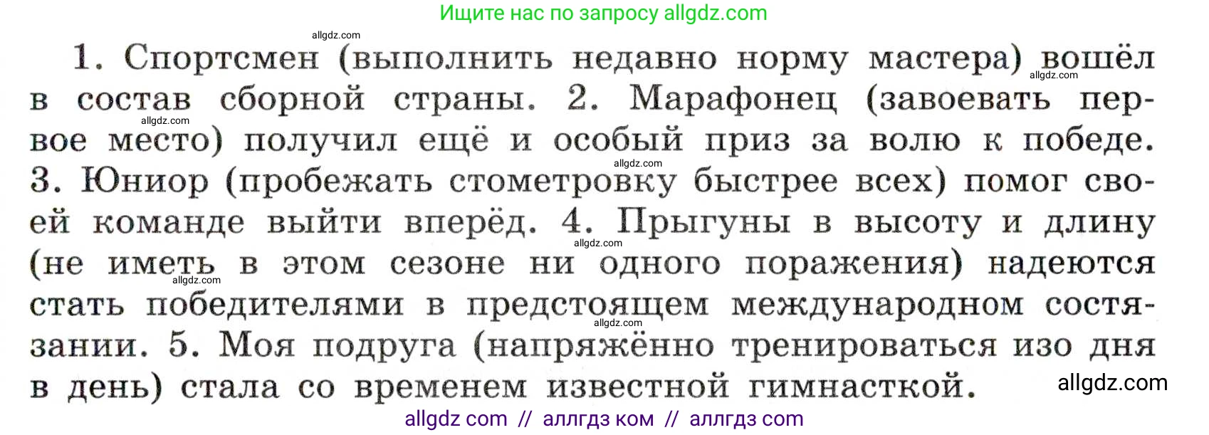 Русский язык, 7 класс Учебник, авторы: Баранов Михаил Трофимович, Ладыженская Таиса Алексеевна, Тростенцова Лидия Александровна, Ладыженская Наталия Вениаминовна, Александрова Ольга Макаровна, Дейкина Алевтина Дмитриевна, Антонова Любовь Геннадиевна, Григорян Лариса Трофимовна, Кулибаба Иван Иванович, издательство Просвещение, Москва, 2023, зелёного цвета, Часть 1, страница 111, номер 192, Условие 2019-2022 (продолжение 2)