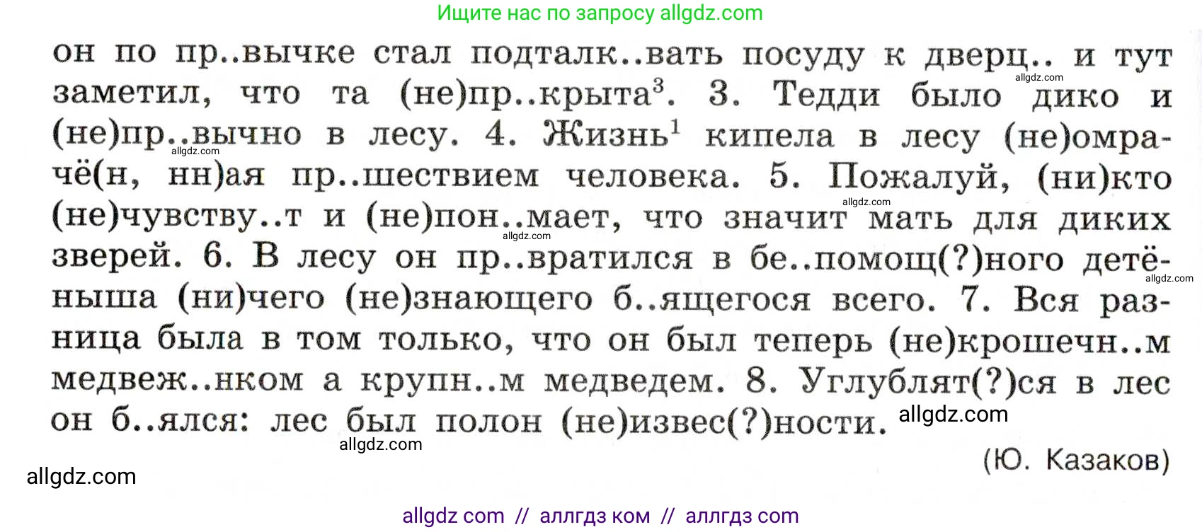 Русский язык, 7 класс Учебник, авторы: Баранов Михаил Трофимович, Ладыженская Таиса Алексеевна, Тростенцова Лидия Александровна, Ладыженская Наталия Вениаминовна, Александрова Ольга Макаровна, Дейкина Алевтина Дмитриевна, Антонова Любовь Геннадиевна, Григорян Лариса Трофимовна, Кулибаба Иван Иванович, издательство Просвещение, Москва, 2023, зелёного цвета, Часть 1, страница 115, номер 199, Условие 2019-2022 (продолжение 2)