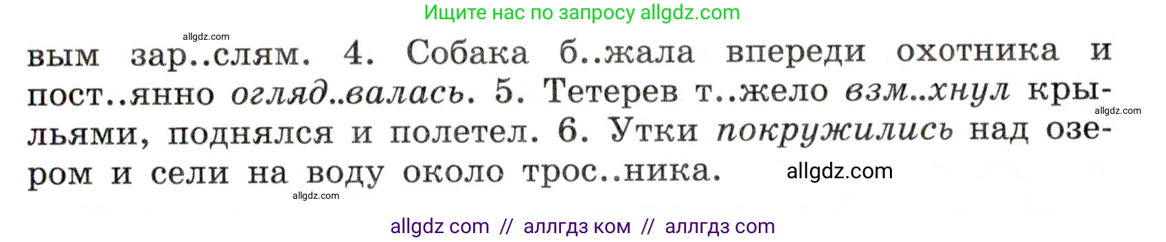 Русский язык, 7 класс Учебник, авторы: Баранов Михаил Трофимович, Ладыженская Таиса Алексеевна, Тростенцова Лидия Александровна, Ладыженская Наталия Вениаминовна, Александрова Ольга Макаровна, Дейкина Алевтина Дмитриевна, Антонова Любовь Геннадиевна, Григорян Лариса Трофимовна, Кулибаба Иван Иванович, издательство Просвещение, Москва, 2023, зелёного цвета, Часть 1, страница 120, номер 208, Условие 2019-2022 (продолжение 2)