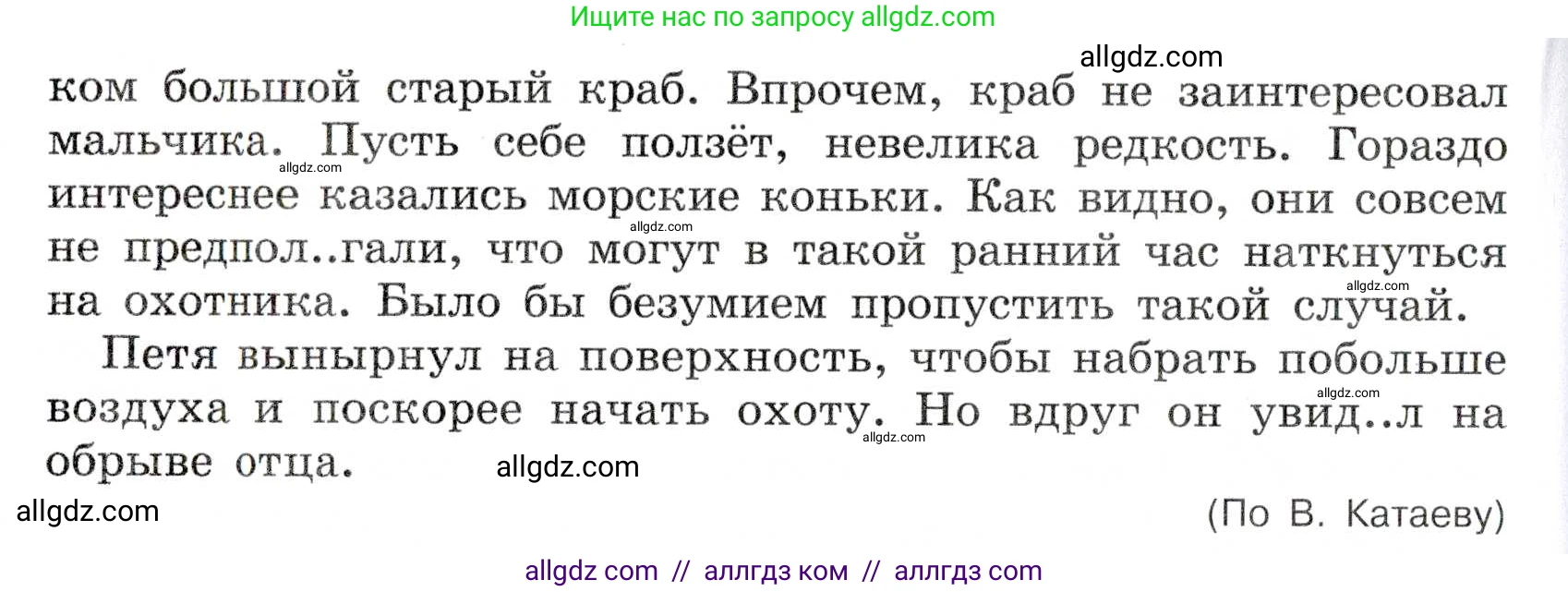 Русский язык, 7 класс Учебник, авторы: Баранов Михаил Трофимович, Ладыженская Таиса Алексеевна, Тростенцова Лидия Александровна, Ладыженская Наталия Вениаминовна, Александрова Ольга Макаровна, Дейкина Алевтина Дмитриевна, Антонова Любовь Геннадиевна, Григорян Лариса Трофимовна, Кулибаба Иван Иванович, издательство Просвещение, Москва, 2023, зелёного цвета, Часть 1, страница 121, номер 210, Условие 2019-2022 (продолжение 2)