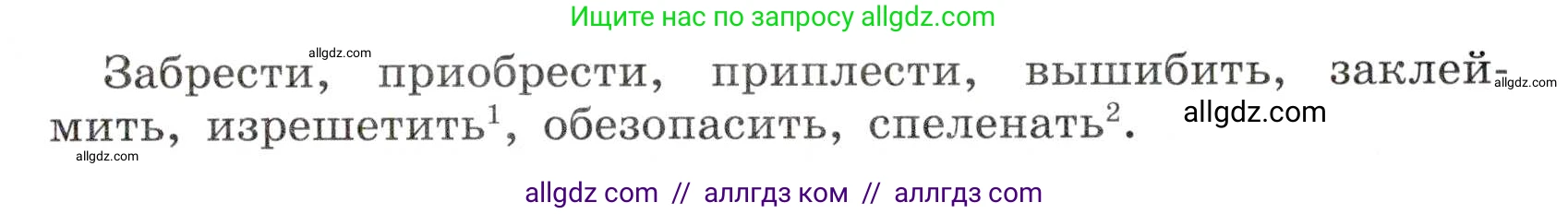 Русский язык, 7 класс Учебник, авторы: Баранов Михаил Трофимович, Ладыженская Таиса Алексеевна, Тростенцова Лидия Александровна, Ладыженская Наталия Вениаминовна, Александрова Ольга Макаровна, Дейкина Алевтина Дмитриевна, Антонова Любовь Геннадиевна, Григорян Лариса Трофимовна, Кулибаба Иван Иванович, издательство Просвещение, Москва, 2023, зелёного цвета, Часть 1, страница 123, номер 212, Условие 2019-2022 (продолжение 2)