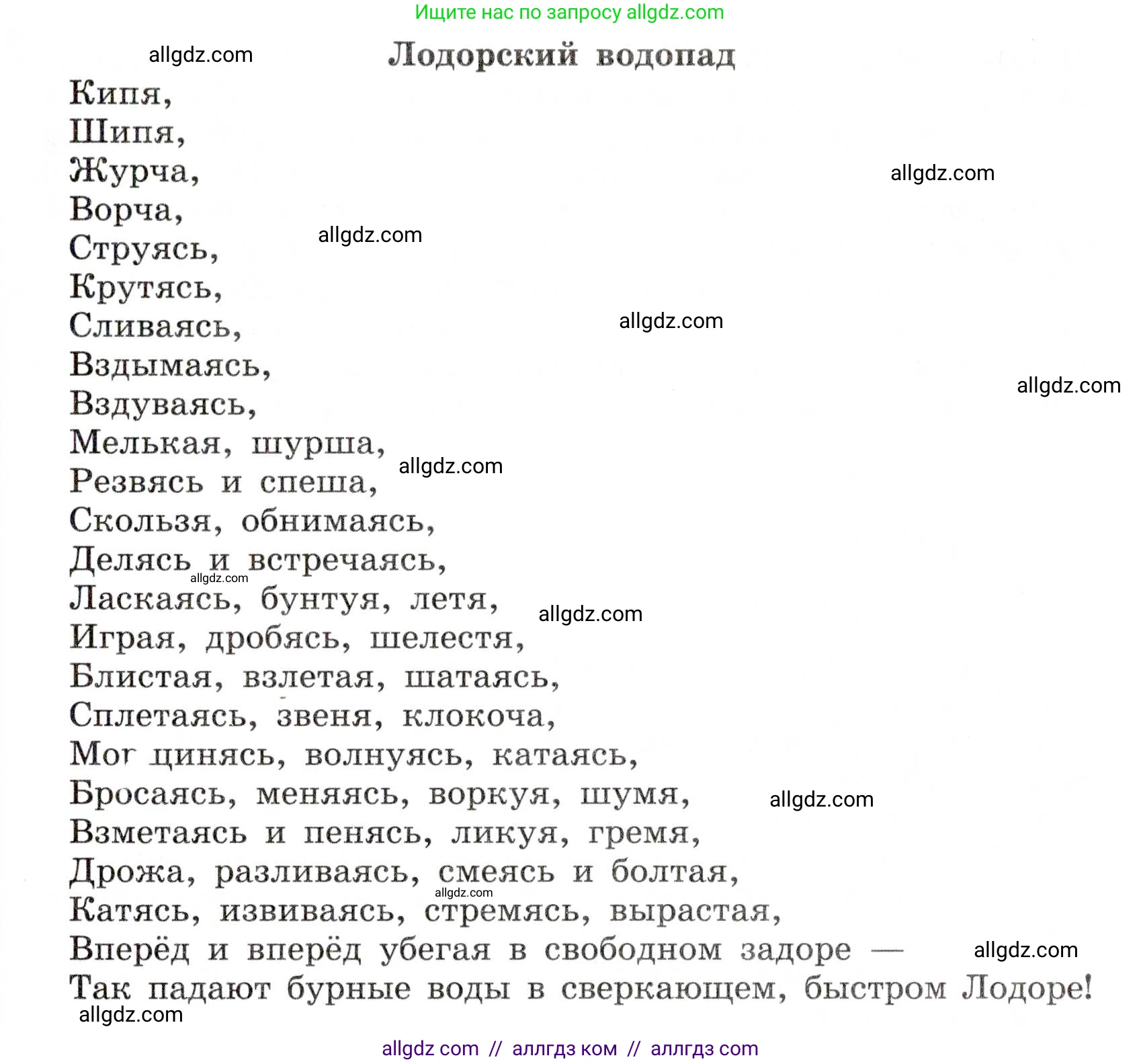 Русский язык, 7 класс Учебник, авторы: Баранов Михаил Трофимович, Ладыженская Таиса Алексеевна, Тростенцова Лидия Александровна, Ладыженская Наталия Вениаминовна, Александрова Ольга Макаровна, Дейкина Алевтина Дмитриевна, Антонова Любовь Геннадиевна, Григорян Лариса Трофимовна, Кулибаба Иван Иванович, издательство Просвещение, Москва, 2023, зелёного цвета, Часть 1, страница 126, номер 216, Условие 2019-2022 (продолжение 2)