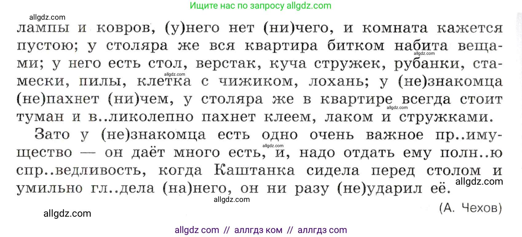 Русский язык, 7 класс Учебник, авторы: Баранов Михаил Трофимович, Ладыженская Таиса Алексеевна, Тростенцова Лидия Александровна, Ладыженская Наталия Вениаминовна, Александрова Ольга Макаровна, Дейкина Алевтина Дмитриевна, Антонова Любовь Геннадиевна, Григорян Лариса Трофимовна, Кулибаба Иван Иванович, издательство Просвещение, Москва, 2023, зелёного цвета, Часть 1, страница 126, номер 217, Условие 2019-2022 (продолжение 2)